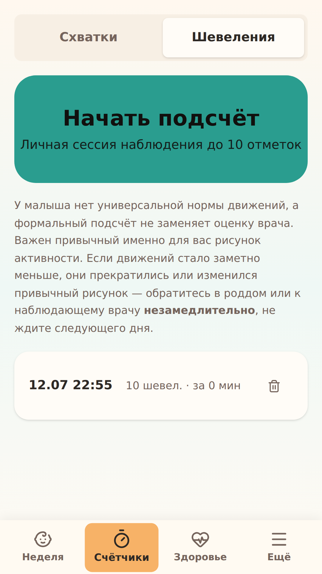 Каждая сессия остаётся в аккуратной истории