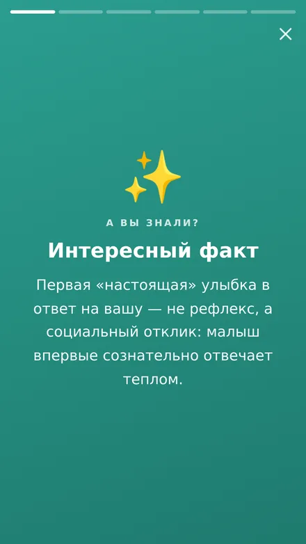Сторис о развитии