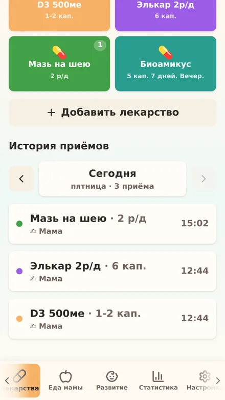 Лекарства